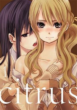 Citrus Volume 1 front cover Merca2.es