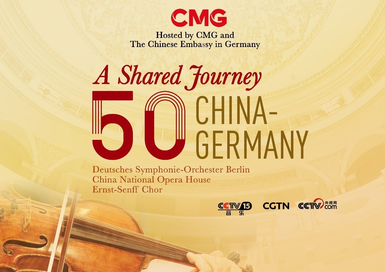 Músicos alemanes y chinos se unen en el 50 aniversario de las relaciones diplomáticas de sus dos países 1 Moncloa Cartel50Aniversario Moncloa
