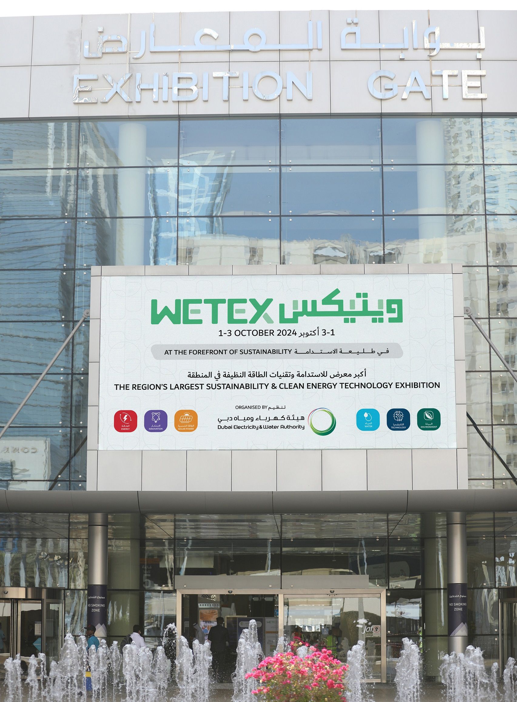 WETEX 2024 presenta tendencias de vanguardia en salud y seguridad para el hogar y el lugar de trabajo 1 Moncloa WETEX 2024 presenta tendencias de vanguardia en salud y seguridad para el hogar y el lugar de trabajo